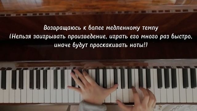 Бегом по клавишам — третий урок (музыкальный видео-курс для вновь начинающих)