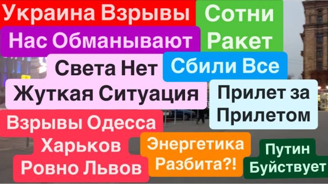 Днепр 28 ноября 2024 г (2) (перезалив)