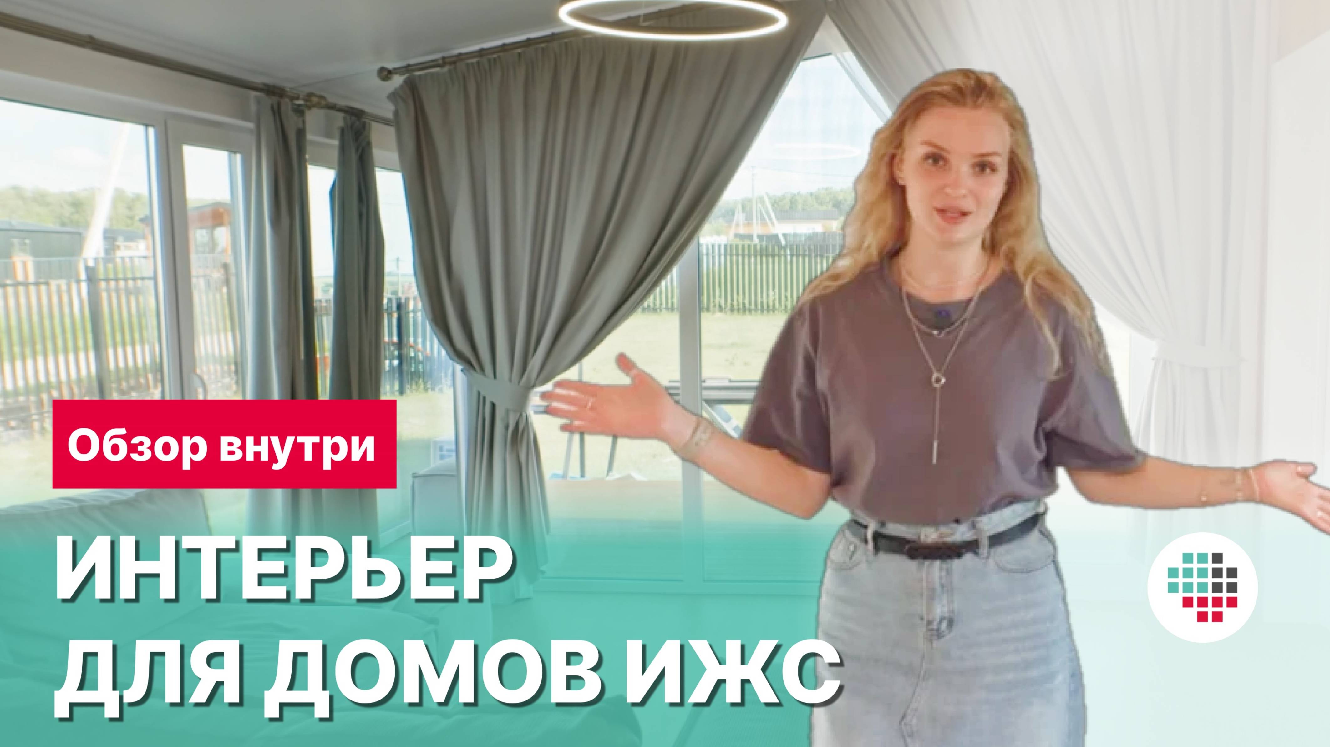 Каркасный дом с окнами РЕХАУ: обзор интерьера.