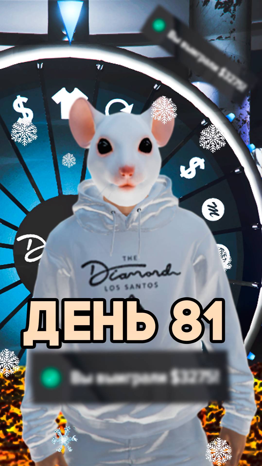 Колесо неудачи. День #81. #gta #gta5 #majesticrpgta5 #gta5online #majesticrpgta5