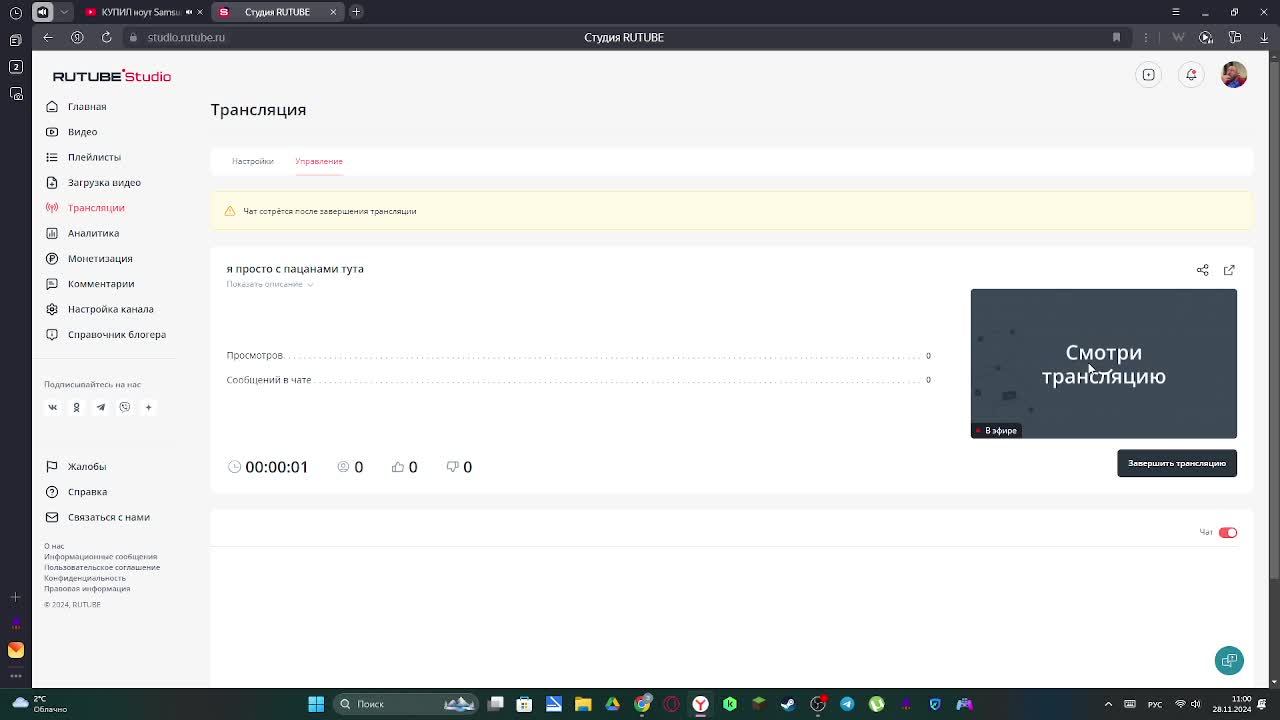 я просто с пацанами тута