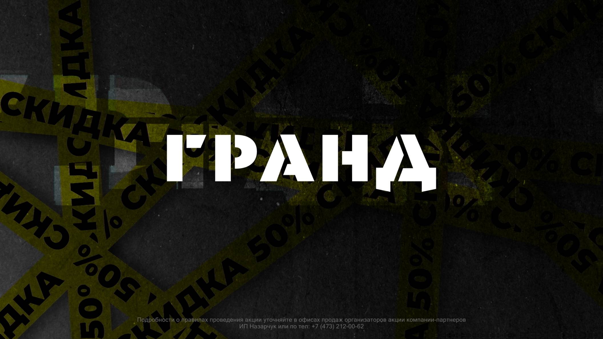 Черная Пятница 29.11 в Гранд!  Скидка 50% на Водосточную систему из металла | Кровля Фасад Забор