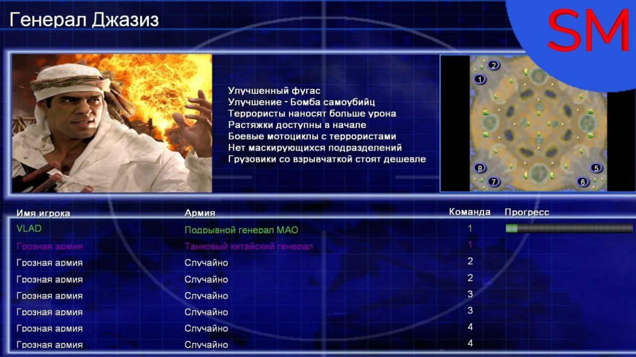 Command & Conquer Generals Zero Hour Схватка Генерал Джазиз