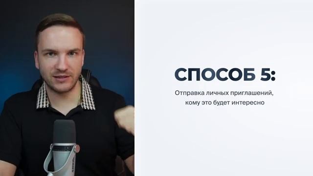 9 способов, как продвигать Телеграм канал бесплатно и платно!