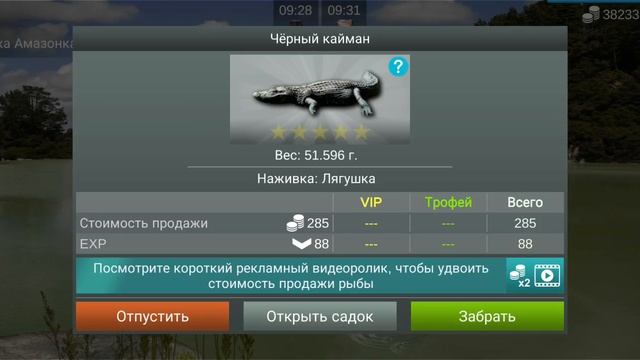 рыбалка 🎣 MyFishing чёрный Кайман