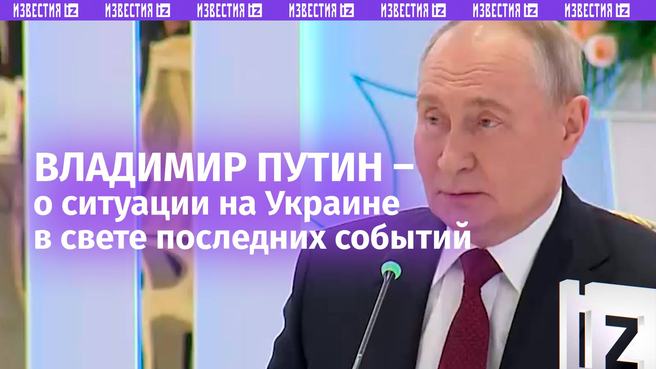 Путин: Россия будет отвечать на удары западным дальнобойным оружием