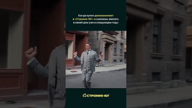 Начинайте учить этот танец, ведь со «Строник-Юг» все реально!