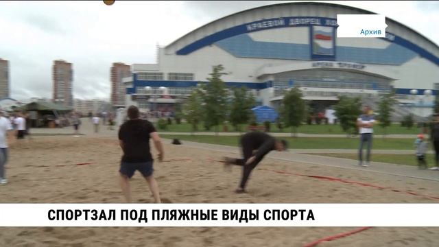 Спортзал под пляжные виды спорта в Хабаровске