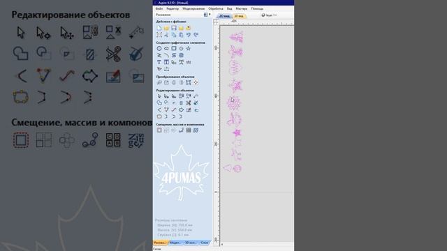 18 Как разложить вектора мини