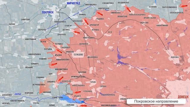 Покровское направление на 18.00 28 ноября