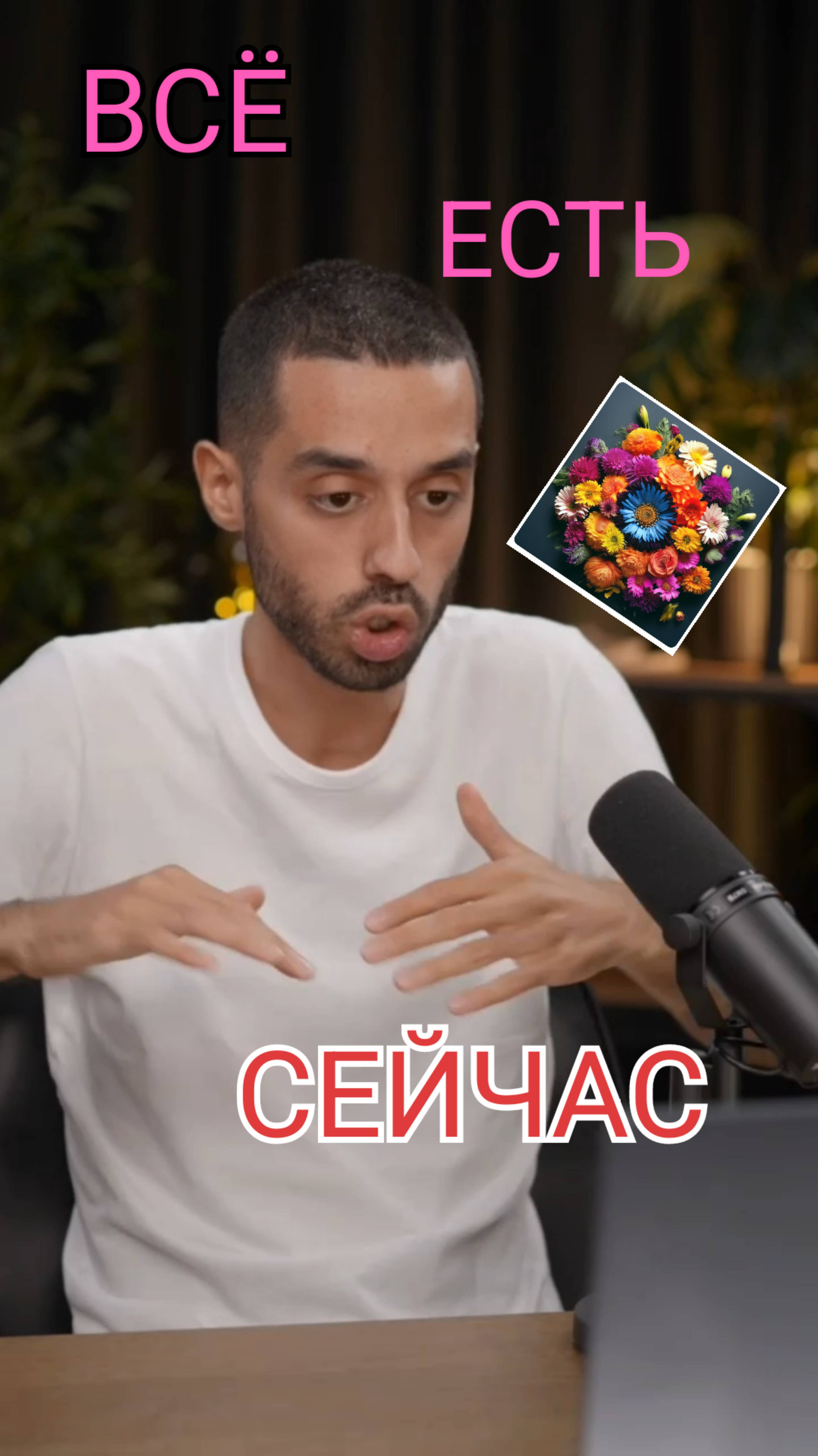 ЗАБУДЬТЕ О СУЩЕСТВОВАНИИ "ХОЧУ"💫
