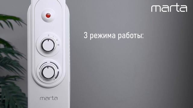 Масляный обогреватель MARTA MT-OH2434B