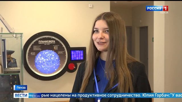 В Пензе прошел съезд специалистов планетариев «Притяжение: Россия – Беларусь»