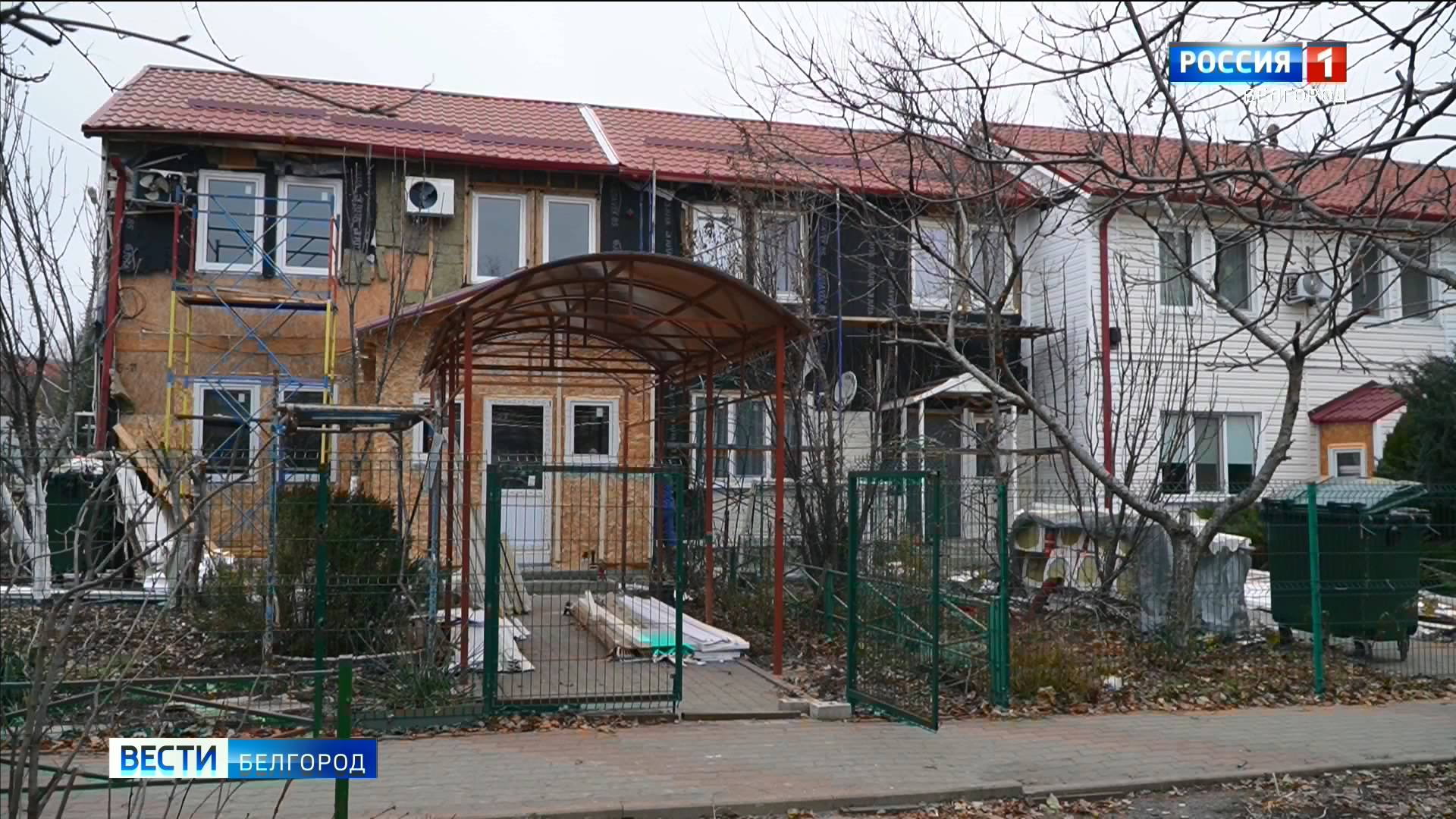 Сразу несколько домов восстанавливают в Белгороде на улице Квасова