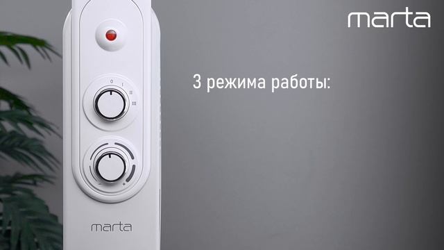 Масляный обогреватель MARTA MT-OH2434A