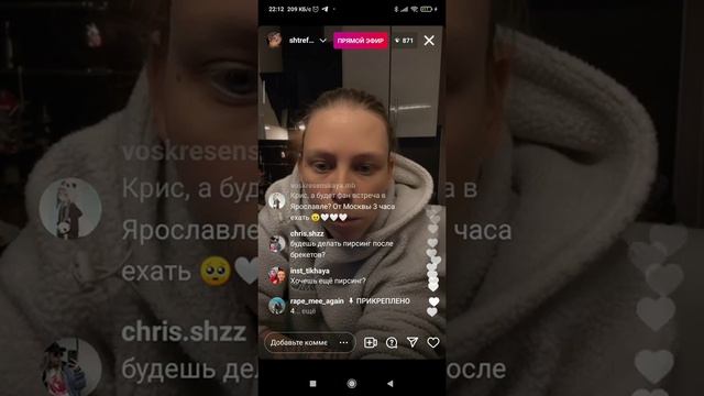 Эфир Крис Штрэфонд. 05.04.2022.