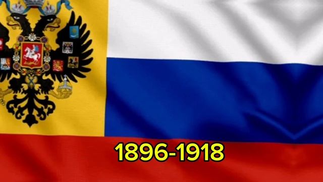 Эволюция флага России (IX.в-н.в)