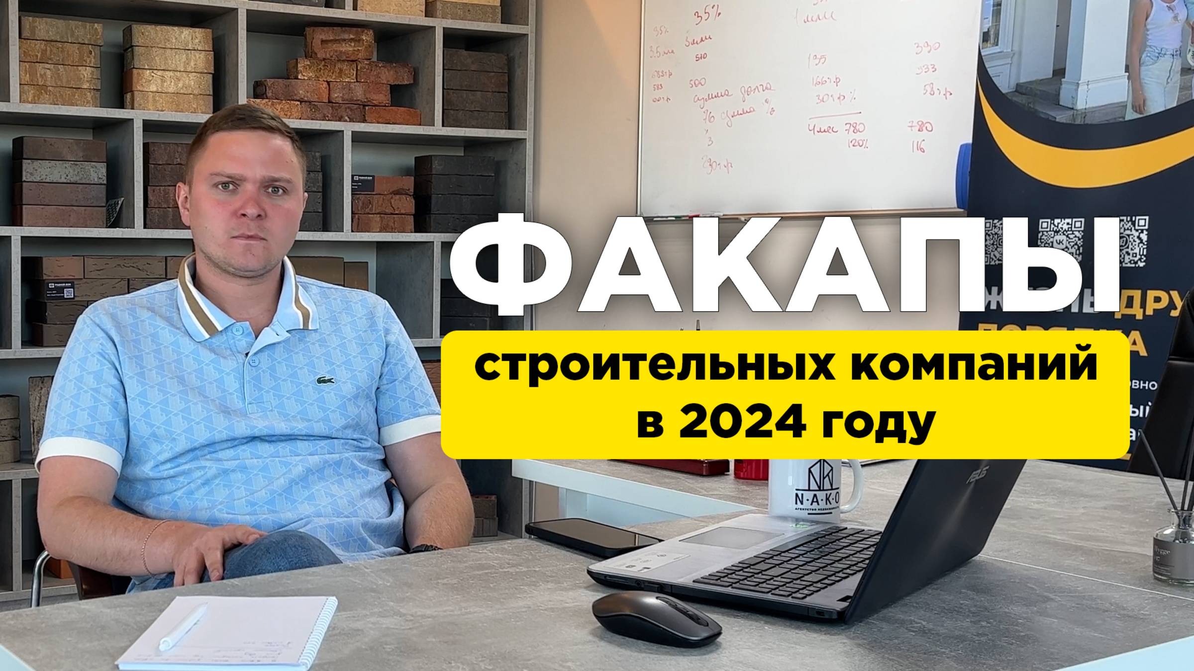 Главные провалы строительных компаний в 2024 году.