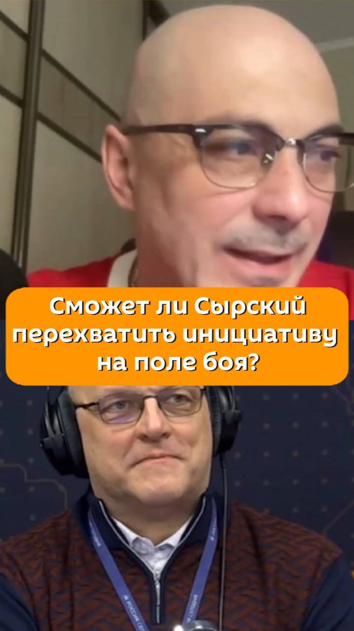 Сможет ли Сырский перехватить инициативу на поле боя?