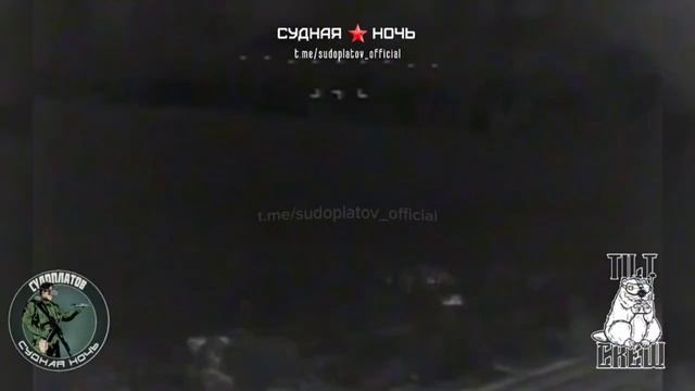 Ночная работа fpv-расчета группы Тильта. Харьковское направление.  - Обстрелян пикап ВСУ в услов...