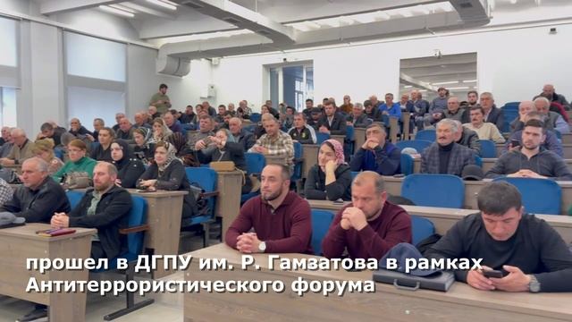 Владимир Зорин в Гамзатовском университете рассказал о межнациональных отношения в России