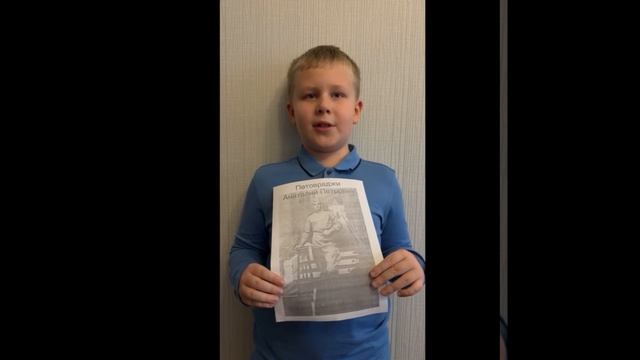 Правнуки Победителей