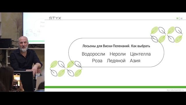 Семинар STYX
