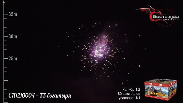 СП1210004 - 33 богатыря