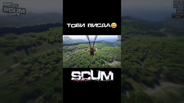 Тоби писда#shorts #scumday #scum #myscumdays #funnyshorts #gamemoments #survival #scumsurvival #тоби