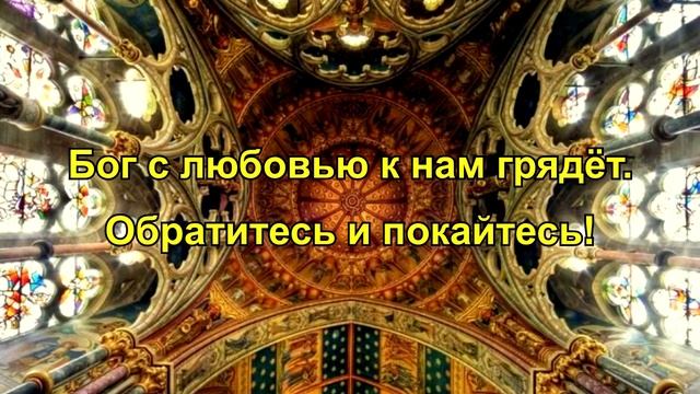 Протестанты. Лютеранский хорал "Всем, кто в мире слезы льет" (6 r)