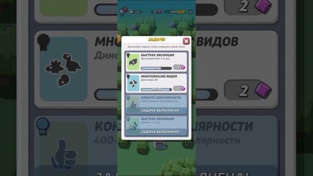 Играю в дино парк