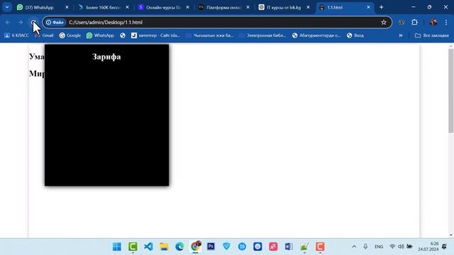 Практическая работа №1 html css