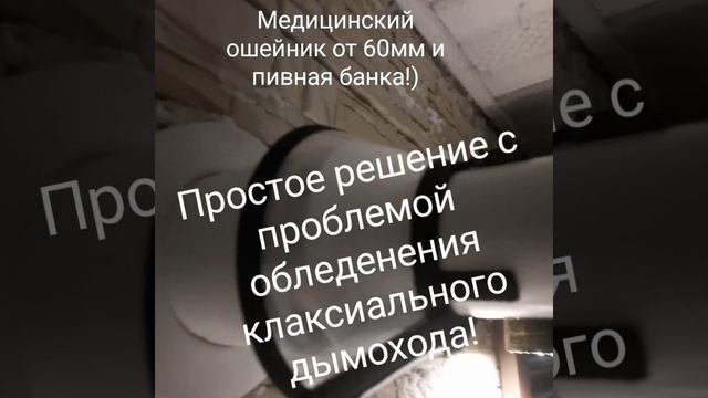 Удлинить выхлопную трубу и защитить подачу воздуха в котел!