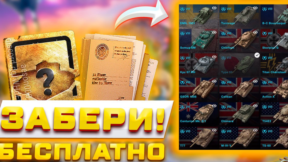 БЕСПЛАТНЫЙ СЕРТИФИКАТ, БОНУС КОД, ПОДАРКИ И ПРИКАЗ! НОВАЯ ВЕТКА И НОВОЕ ОБНОВЛЕНИЕ 🤯