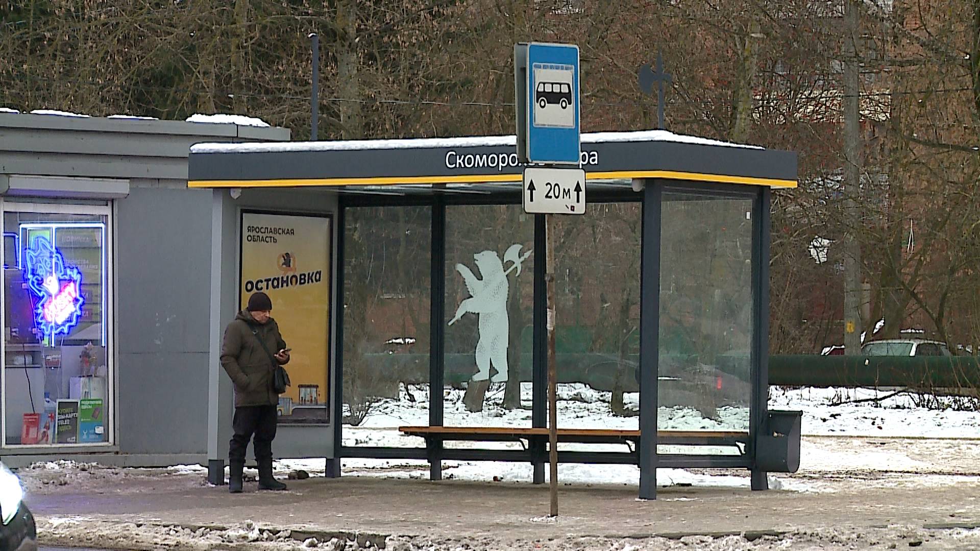 (Рыбинск-40) ИТОГИ ОБНОВЛЕНИЯ ОСТАНОВОК