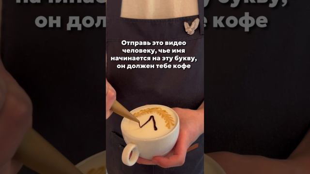 Кофейку ☕️