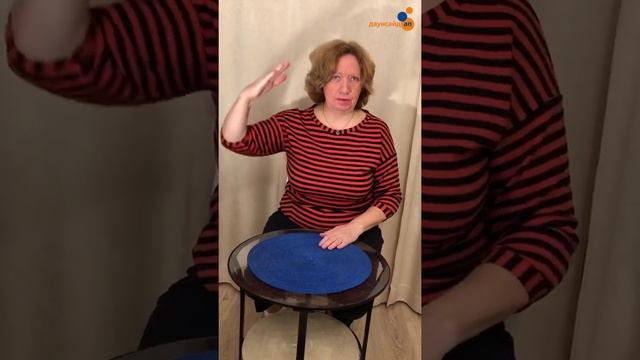 “Учимся вместе с Соней” - Ритуалы начала занятия. Часть 1. Упражнение с логопедом