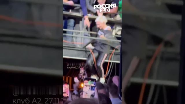Диана Арбенина чуть не упала