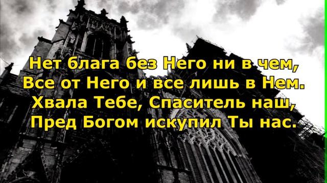 Евангелическо-Лютеранская церковь. У двери сердца твоего (8r )