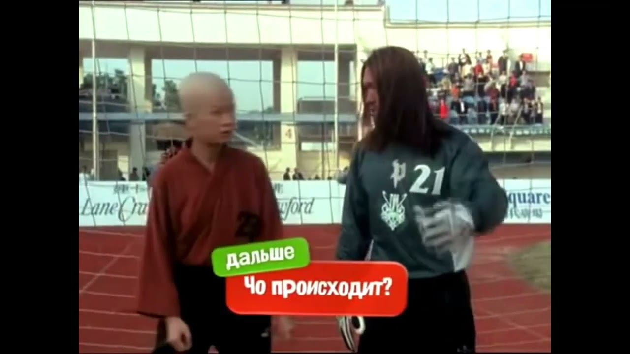 Дальше Чо Происходит? На Перец