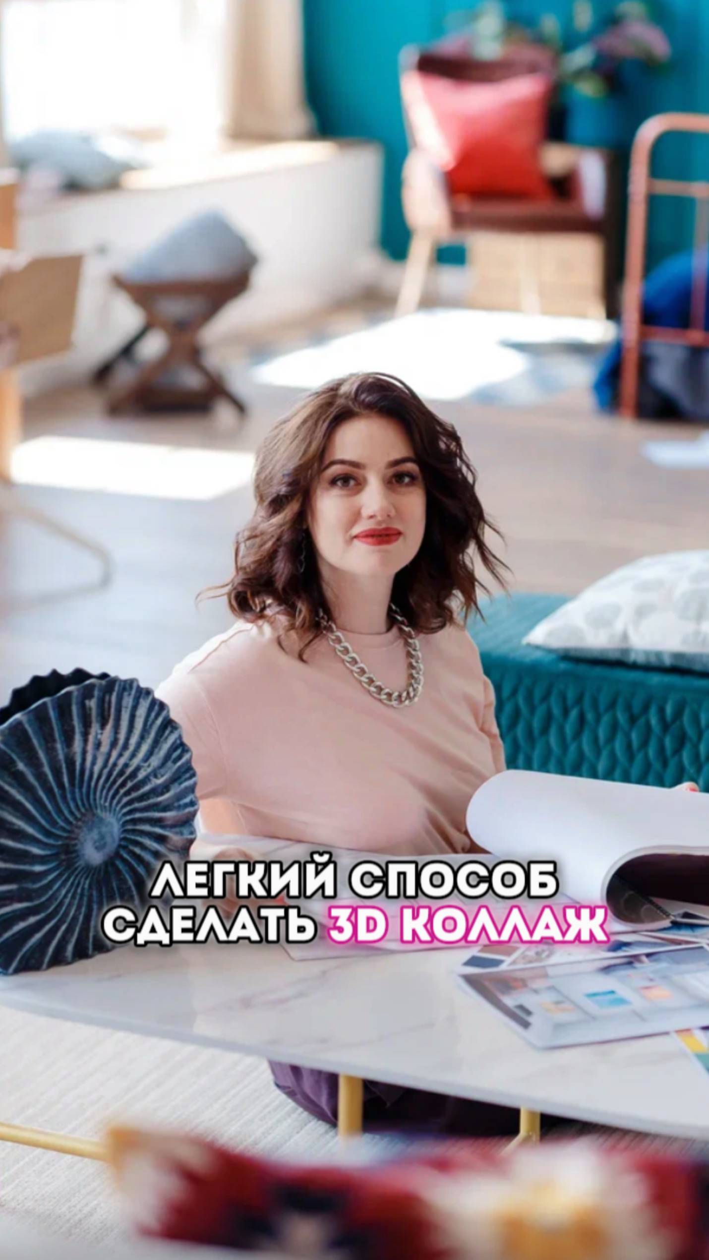 Легкий способ сделать 3D коллаж