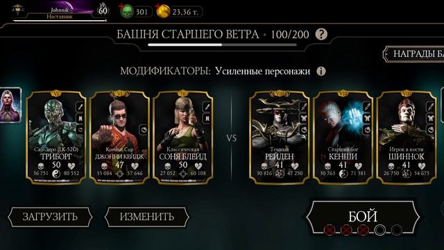 MORTAL KOMBAT X (MOBILE)