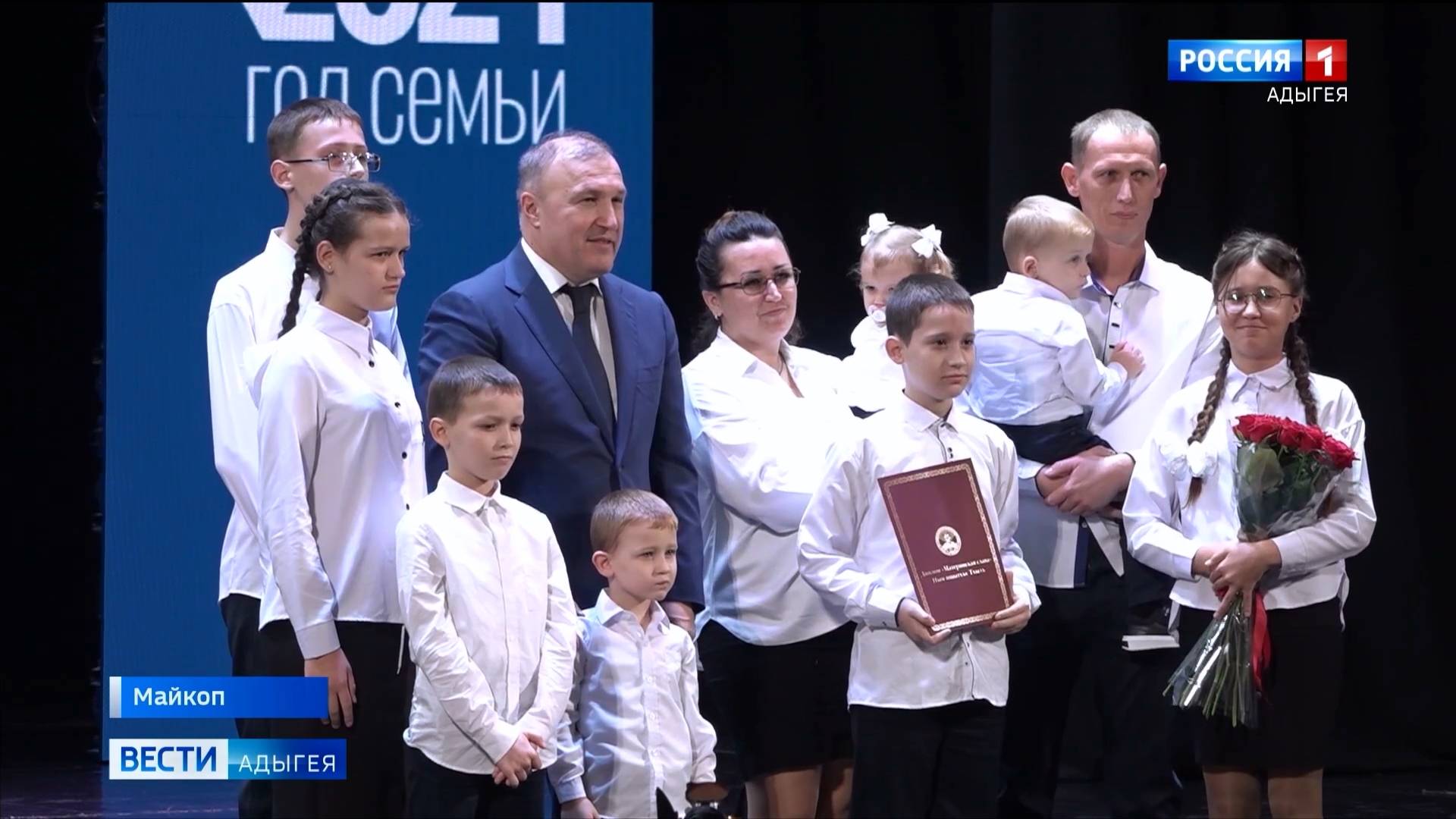 Десять многодетных мам Адыгеи награждены дипломом "Материнская слава"