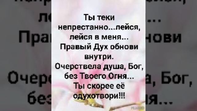 "МОЙ ТЫ ИСТОЧНИК!" Слова, Музыка: Жанна Варламова