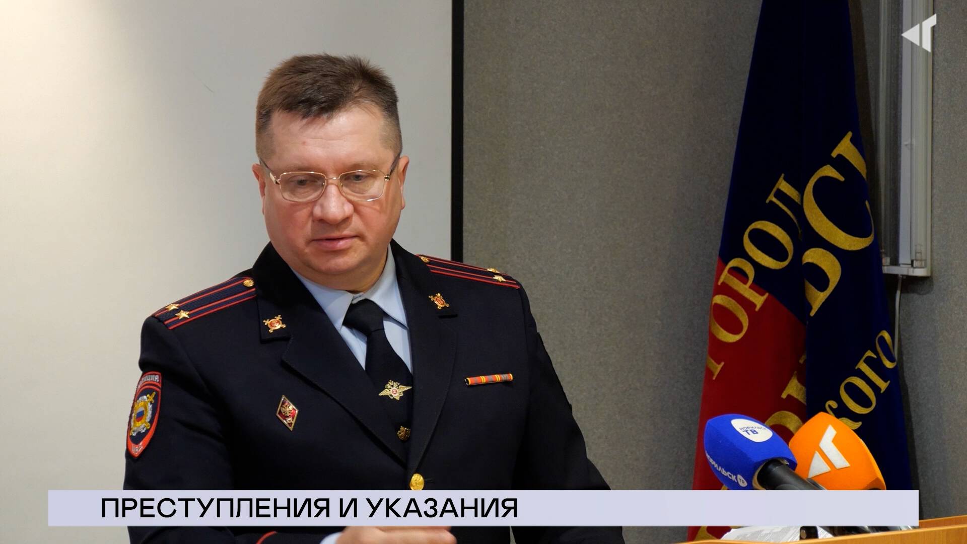 НОВОСТИ СЕВЕРНОГО ГОРОДА, 28.11.2024