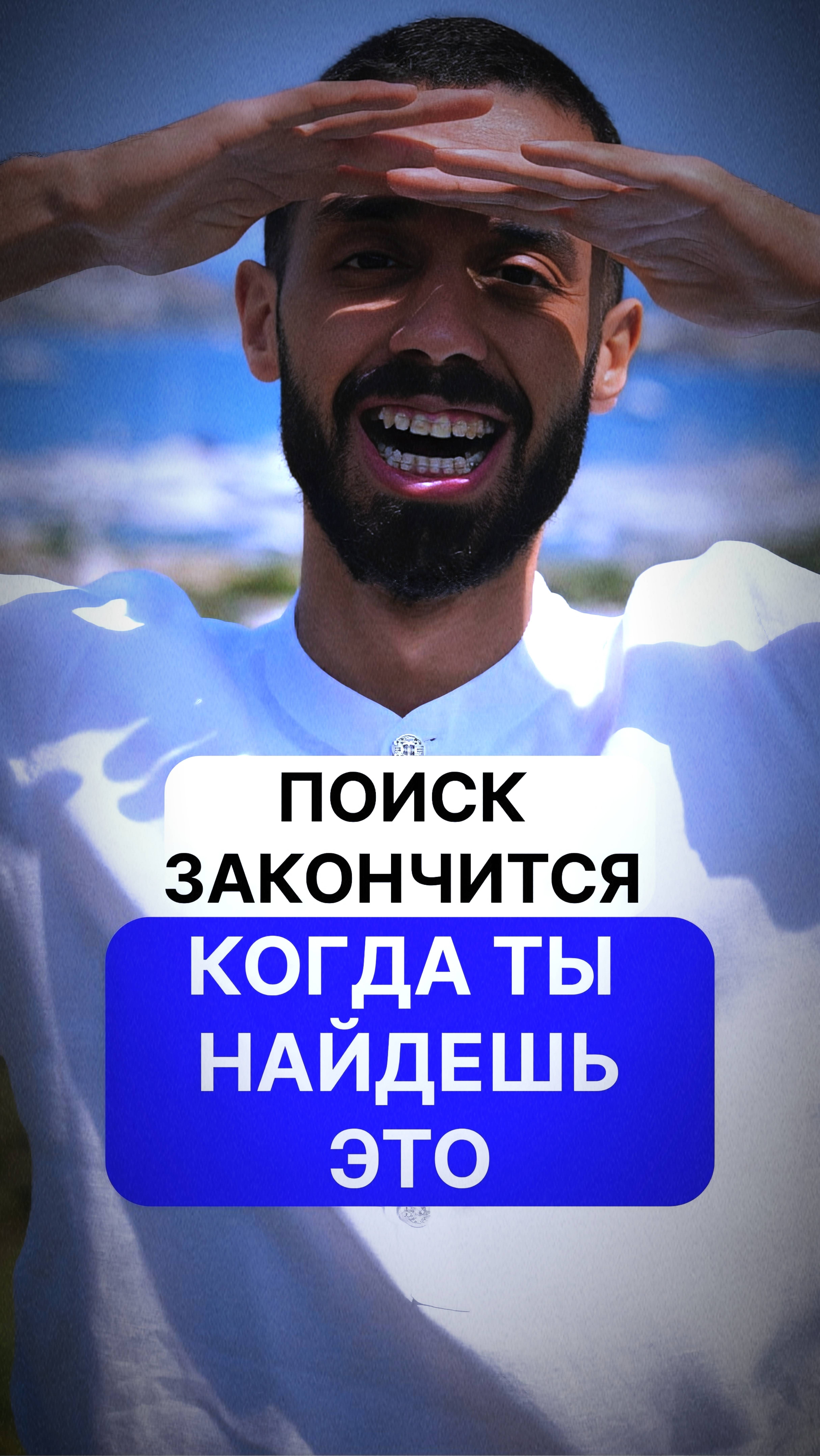 ПОЗНАЙ СЕБЯ ЗА ПРЕДЕЛАМИ ЛИЧНОСТИ ✨