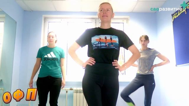 Приглашаем в секцию ОФП!