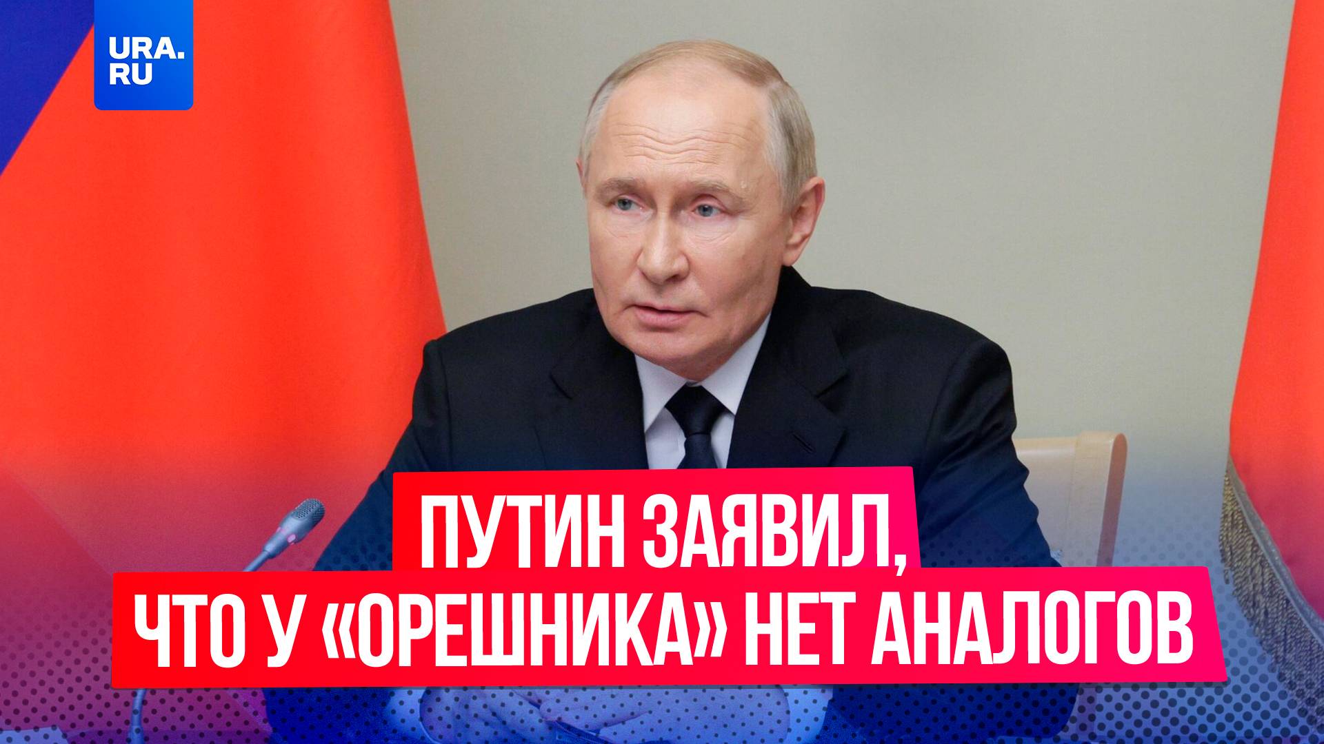 Путин выступил на саммите ОДКБ