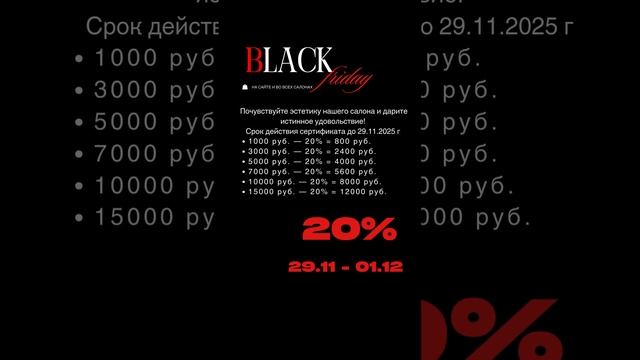 Черная пятница 2024 в LeonaBureau
Скидки 29.11 по 01.12 до 40%   https://leonabureau.ru/product-cat