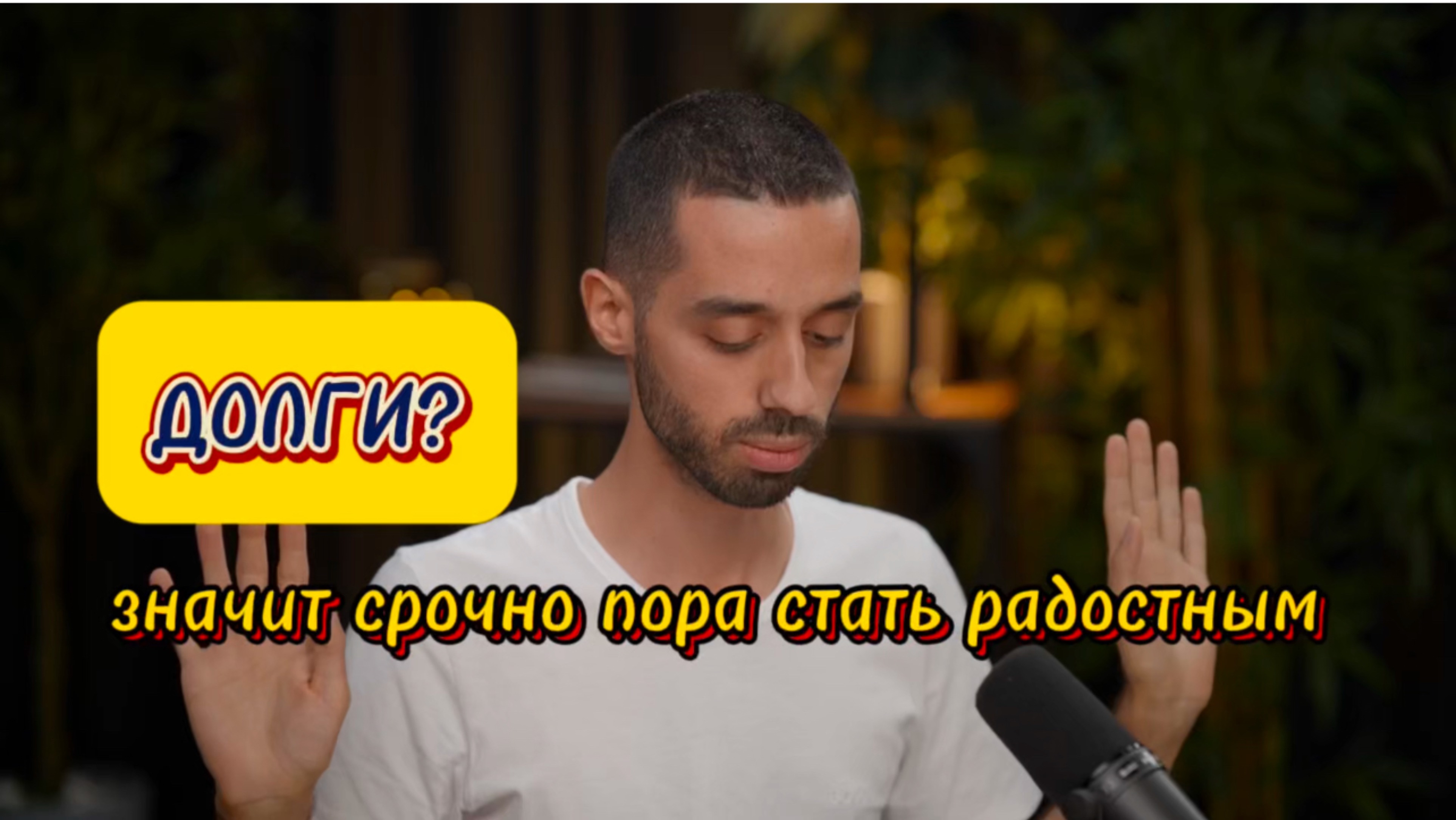 Как освободить себя, вытащить внимание из всех программ.